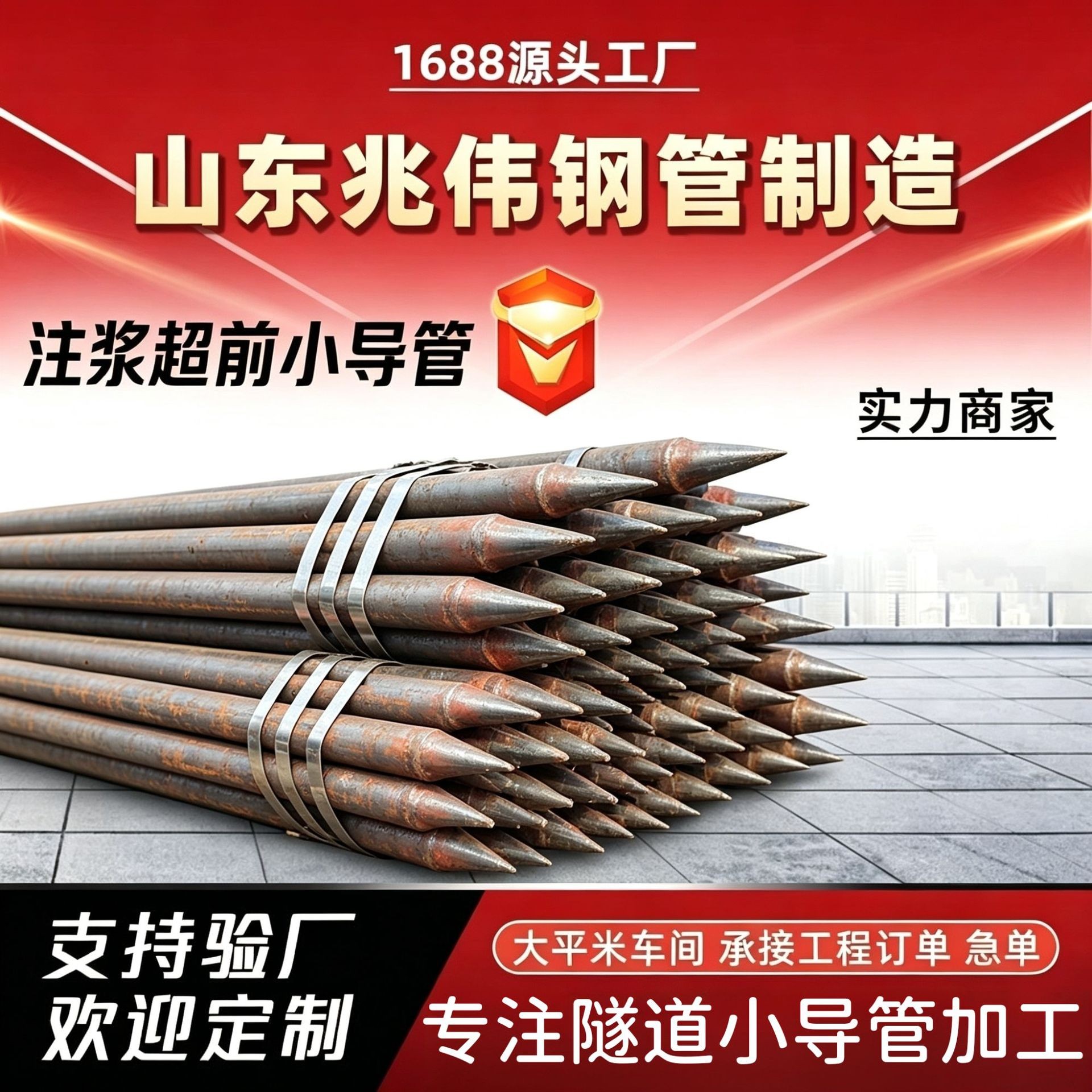 定西42超前小导管厂家｜隧道注浆锚管锁脚倒刺锁尖打孔加工